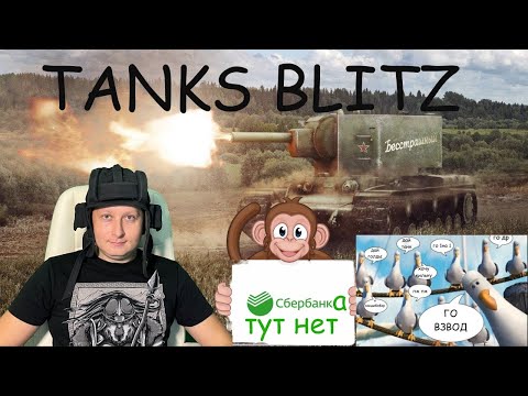 Видео: пятничный стрим  [TANKS BLITZ] #shorts