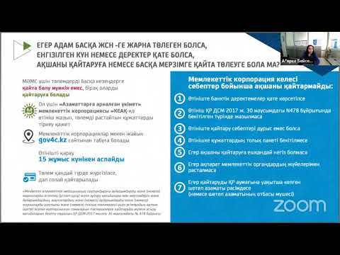 Видео: Медициналық тіркеушіге және пациентті қолдау қызметіне арналған гайд