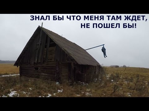 Видео: ПРОКЛЯТЫЙ САРАЙ! ЗАЧЕМ Я УВИДЕЛ, ЧТО ВНУТРИ! Ужасная находка в сарае!