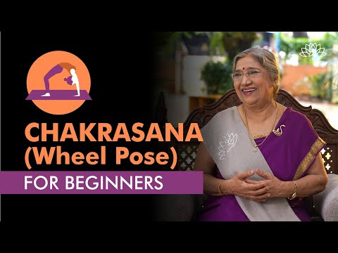 Видео: Как делать Чакрасану | Пошаговое руководство по позе Колеса в йоге | Преимущества Чакрасаны