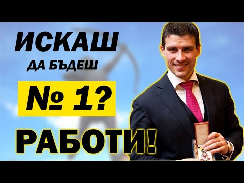 Видео: Епизод 11: От беден консултант до предприемач-милионер. Гост Ивелин Михайлов