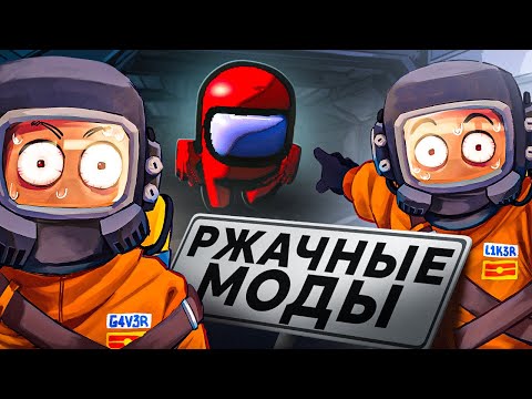 Видео: Угарный Lethal Company 3