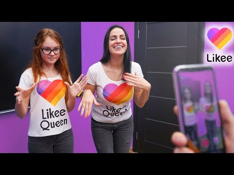 Видео: Королева Likee!