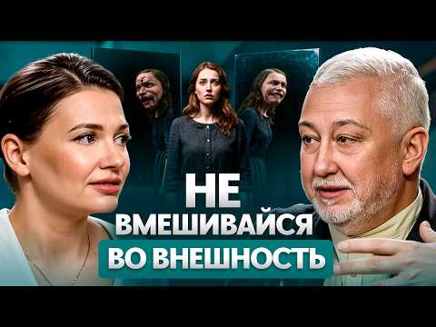 Видео: Пластическая хирургия — побег от себя или путь к счастью? Алексей Литвин и Ирина Белкина