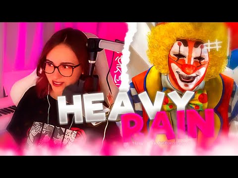 Видео: КСЮША ПРОХОДИТ Heavy Rain #1