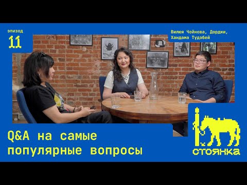 Видео: Q&A на самые популярные вопросы: родной язык, колонизация, независимость
