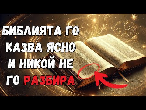 Видео: НАЙ-МОЩНИЯТ СТИХ, КОЙТО СЪЩЕСТВУВА | ЩЕ ПРОМЕНИ ЖИВОТА ВИ ЗАВИНАГИ