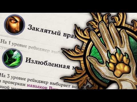 Видео: Рейнджеры фрустрируют меня — и где это не так