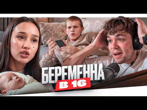 Видео: МАМА В 16 - СЕЛЬСКИЙ ВАЛЕНОК..