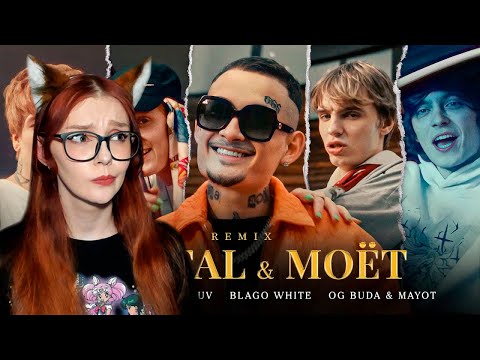 Видео: MORGENSHTERN, SODA LUV, blago white, MAYOT & OG Buda - Cristal & МОЁТ (Remix) РЕАКЦИЯ