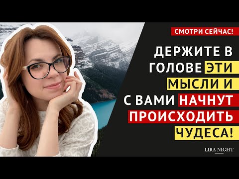 Видео: ВЫХОД НА ЛИНИЮ ЖИЗНИ, ГДЕ ПРОИСХОДЯТ ЧУДЕСА И ИСПОЛНЯЮТСЯ МЕЧТЫ. ЗАКОН ПРИТЯЖЕНИЯ.