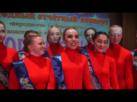 Видео: Отчётный концерт «образцового» коллектива эстрадного танца «АРАБЕСК»
