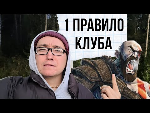 Видео: Легко ли быть мужиком? ЕДИНСТВЕННЫЙ КРИТЕРИЙ ИСТИННОЙ МУЖЕСТВЕННОСТИ