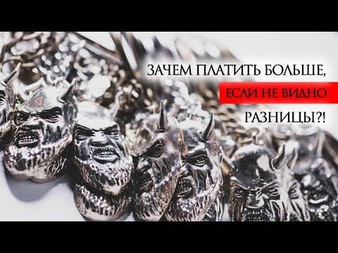 Видео: СЕРЕБРЕНИЕ ЛАТУНИ  - зачем платить больше, если не видно разницы?!