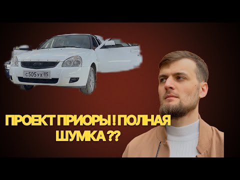 Видео: ПРИОРА ! САМ НЕ ОЖИДАЛ ТАКОГО РЕЗУЛЬТАТА ! 😮