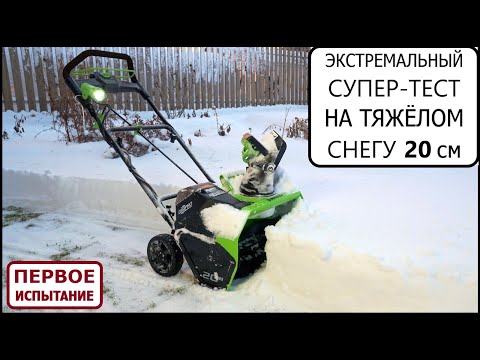 Видео: Аккумуляторный снегоуборщик GD40st не хуже бензинового аналога!