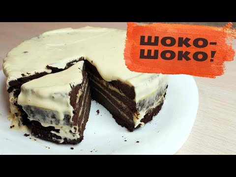 Видео: Самый шоколадный торт в мире! Всего 4 ингредиента!