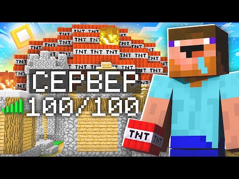 Видео: ЗАШЁЛ В МАЙНКРАФТ СПУСТЯ 10 ЛЕТ И УНИЧТОЖИЛ СЕРВЕР