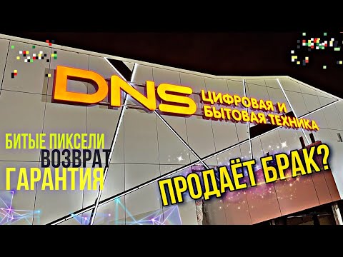 Видео: DNS сливает брак!? Купил убогий монитор за 26000р. xiaomi mi curved 34