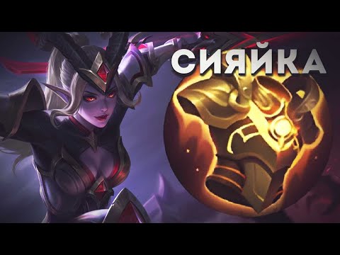 Видео: КАРИНА ЧЕРЕЗ УПЛОТНЕНИЕ В MOBILE LEGENDS BANG BANG!! А ХОК КРУТАЯ ИГРА?