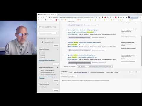 Видео: Информационные ресурсы Web of Science.