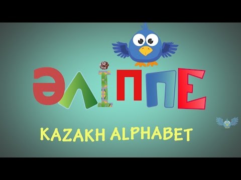 Видео: Әліппе | Kazakh Alphabet | Казахский Алфавит [Torghai-TV]