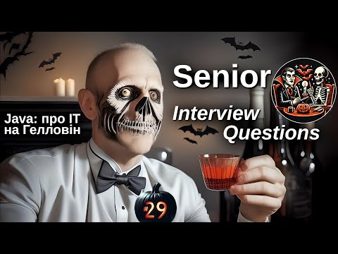 Видео: Senior Java Developer - Питання на співбесіді - Java: Про ІТ під каву - #29