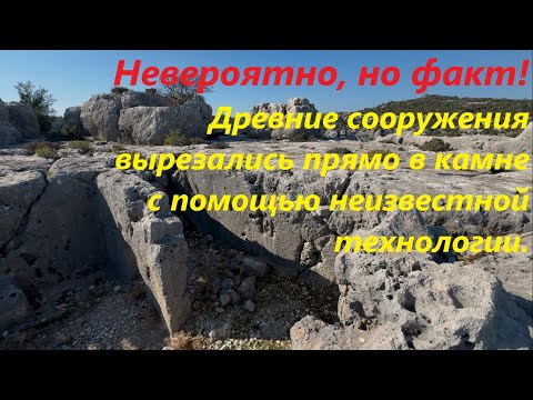 Видео: Невероятно но факт! Древние сооружения вырезались прямо в камне с помощью сложной технологии.