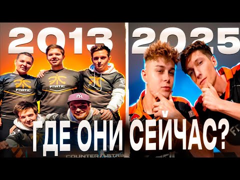 Видео: УЧАСТНИКИ DREAMHACK WINTER 2013 | ГДЕ ОНИ СЕЙЧАС? 