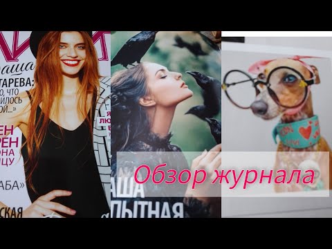 Видео: Журнал "Лилит" N 9 ,2025