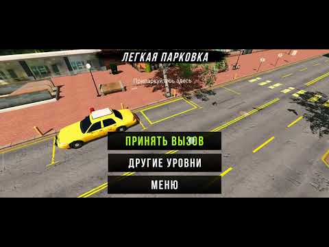 Видео: как заработать в car parking multiplayer 1.2 долларов или коинов