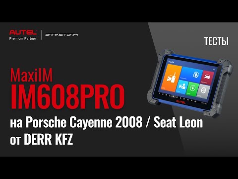 Видео: Тесты. MaxiIM IM608PRO vs Porsche Cayenne 2008 / Seat Leon от DERR KFZ