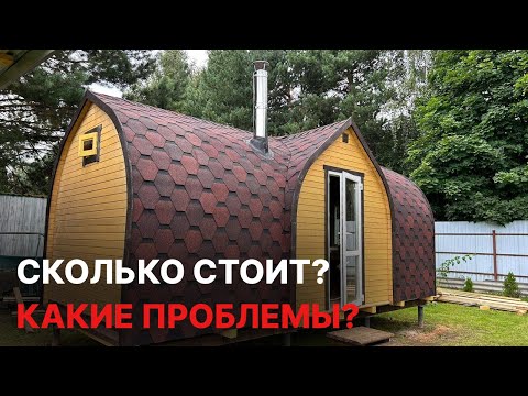 Видео: Как выбрать баню бочку и на что обратить внимание?