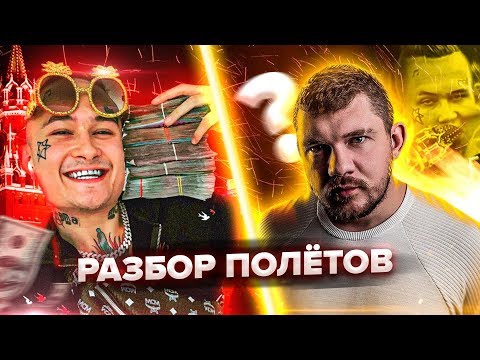 Видео: МОРГЕНШТЕРН vs СТАС АЙ КАК ПРОСТО