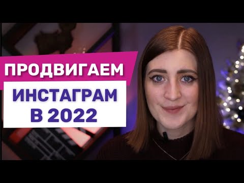 Видео: Как ВЕСТИ Инстаграм*: что ПУБЛИКОВАТЬ в постах, сторис // как составить КОНТЕНТ-ПЛАН