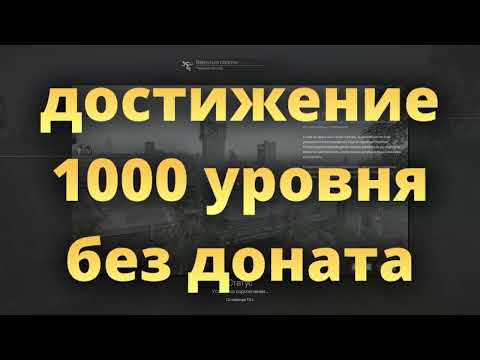 Видео: STALCRAFT X - 1000 УРОВЕНЬ БОЕВОГО ПРОПУСКА БЕЗ ДОНАТА