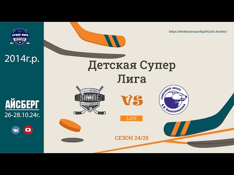 Видео: ХК Вымпел(14) - ХК Кожевникова(14) 27.10.24г