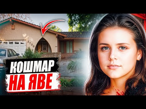 Видео: Остана сама вкъщи и изчезна. Случаят Джена Гембъл