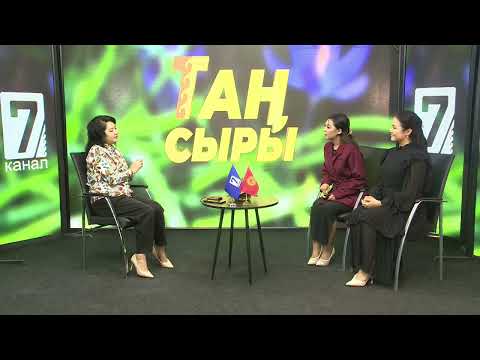 Видео: Тан сыры