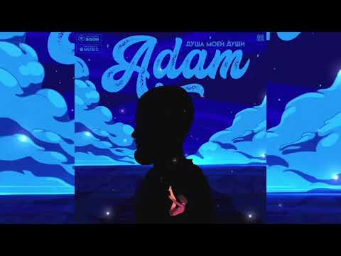 Видео: Adam-Душа моей души[Премьера 2020]
