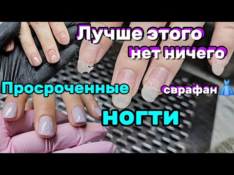 Видео: Просроченные ногти!/Сарафан💅/Лучше этого нет ничего🗣/31 октября 2025 г.