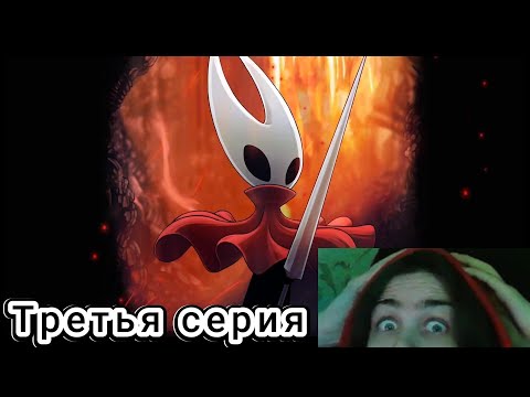 Видео: Третья серия Hollow Knight Silksong