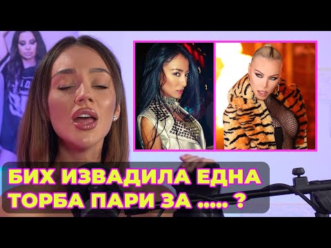 Видео: Biliana Lazarova имитира Камелия и Ани Хоанг