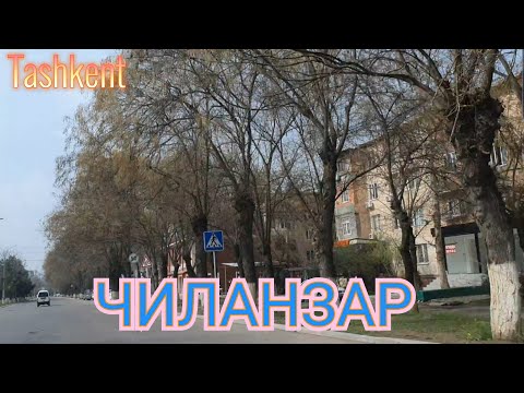 Видео: Uzbekistan Tashkent  ЧИЛАНЗАР