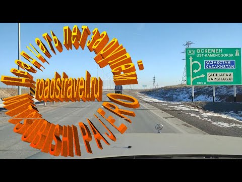 Видео: Город Кочевников. Дорога. 2021