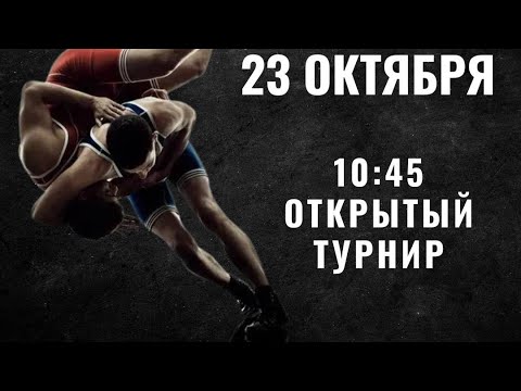 Видео: 23 октября 2024 г.