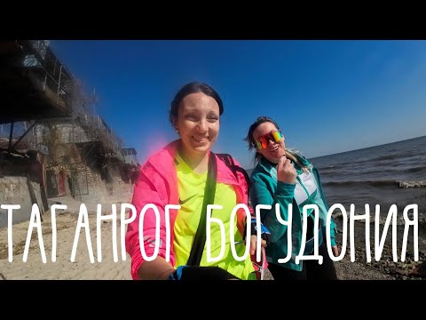 Видео: Таганрог. Богудония. Немного промахнулась ))