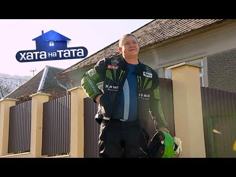 Видео: Александр Мицька – Хата на тата 7 сезон. Выпуск 18 от 24.12.2018