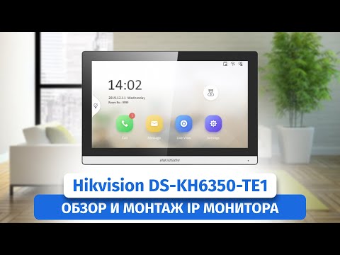 Видео: IP домофон Hikvision DS-KH6350-TE1. Топовый Монитор с управлением и вызовом через интернет