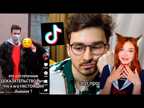 Видео: СМОТРЮ ВАШИ ТИКТОКИ (не стоило этого делать) РЕАКЦИЯ БРАЙН МАПС ( TheBrianMaps )